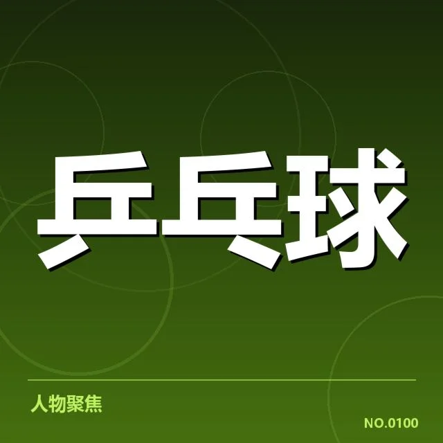 大满贯赛事前瞻：谁将问鼎冠军，幕后因素揭示潜在格局