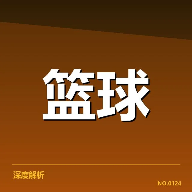 CBA常规赛薪资结构：球队阵容配置有何变化
