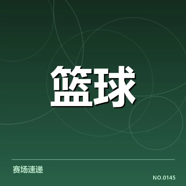CBA最新公布的薪资数据和名单